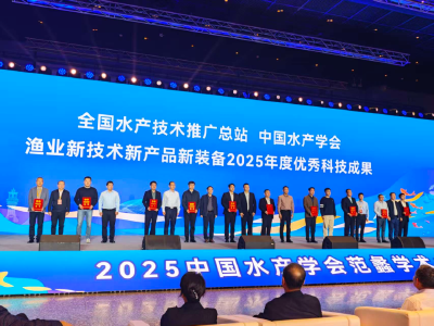 我省两项渔业新技术荣获2025年度全国渔业新技术优秀科技成果奖 