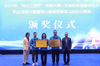 获奖名单出炉！湖北首届兽医卫生知识竞赛决赛在汉举办