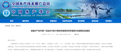 我省三项绿色养殖与尾水治理技术获全国推介