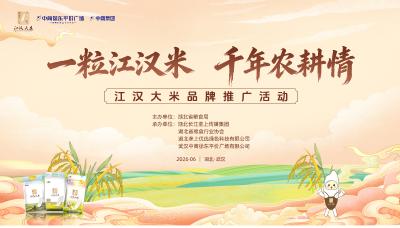 回播丨一粒江汉米 千年农耕情