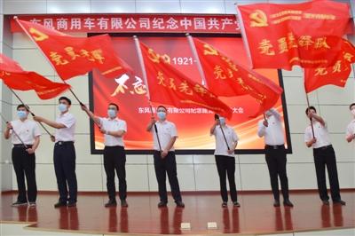 跨支部党员先锋队 够硬核 东风商用车跨支部党员先锋队成为“追赶计划”达成的重要推动力