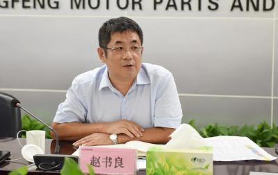 赵书良调研东风零部件集团