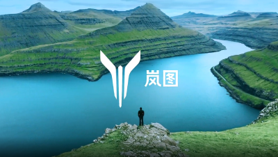 明天是个大日子，一起绘“岚图”