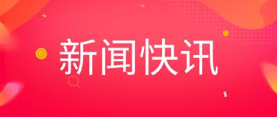 2020年东风大数据开发者创意大赛收官