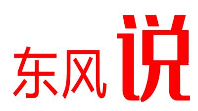 改革不能光盯着基层，要从总部改起