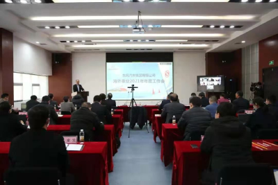 东风公司海外事业2021年工作会召开，张祖同出席
