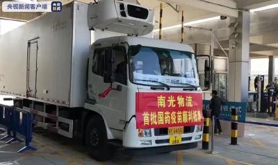 东风天锦拉着首批10万剂新冠疫苗到澳门啦！
