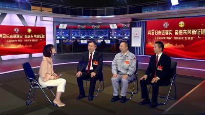 两会归来话落实 奋进东风新征程