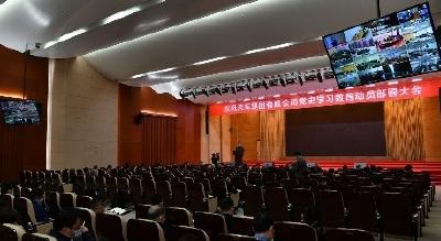 扎实开展好党史学习教育 书写卓越东风建设新篇章