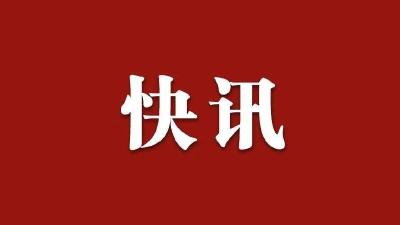 公司“建功十四五 当好主力军”劳动竞赛启动