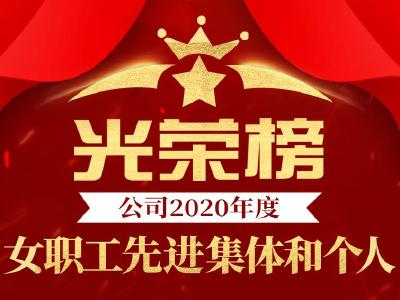 放榜啦！祝贺你们，咱东风最了不起的女人们！