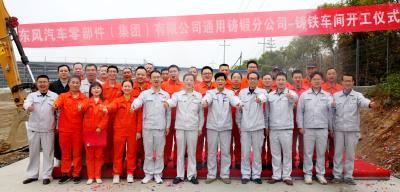 老工厂迈向智能制造，通用铸锻分公司整体搬迁所有项目全部开工