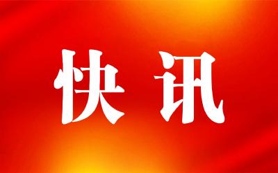 【大风口快讯】今天上午，东风公司2021年年中工作会召开