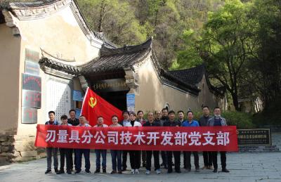 刃量具分公司技术开发部党支部：“六个一”让党史学习教育更接地气