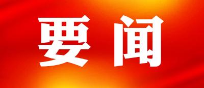 东风有限党委第五轮巡察正式进驻