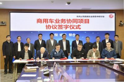 公司2021年商用车业务第一次集中研讨会召开