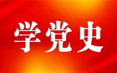 【入党那一年】 在自我蜕变中不断成长
