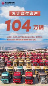 大数据揭秘东风天龙的15年