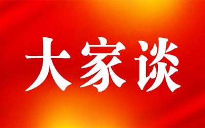 提升创新速度 占据市场主动 公司干部员工深入贯彻落实公司2022年工作会精神③