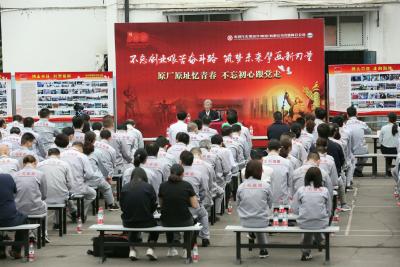 东风零部件集团刃量具分公司、东风模冲模具分公司举办“原厂原址忆青春，不忘初心跟党走”主题学习教育活动