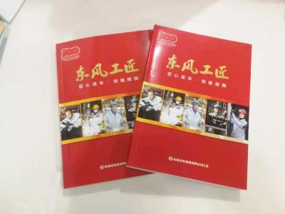 《东风工匠》创作交流座谈会举行