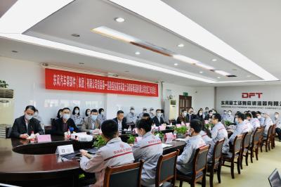 东风零部件集团党委巡察组进驻东风汤姆森公司