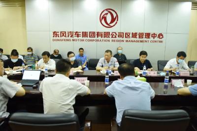 东风公司召开安全生产工作专题会