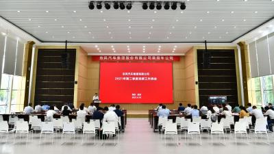 东风公司二季度党群工作例会召开 黄伟讲专题党课