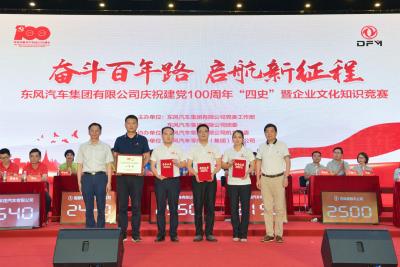 公司庆祝建党100周年“四史”暨企业文化知识竞赛决赛举行