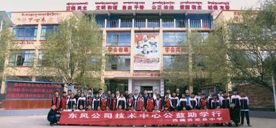  C15TDR全国路试车队赴西藏贡觉县中学助学