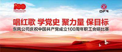 唱红歌、学党史、聚力量、保目标！合唱比赛网络投票入口，正式开启！​