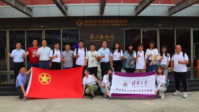 清华学生代表团到访东风
