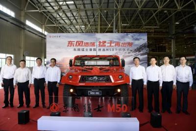 东风猛士M50怎么样？合作伙伴这样说