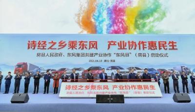 走进“东风县”系列报道 | “东风县”：探索乡村振兴新路径