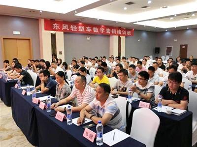 东风汽车股份有限公司：“抢跑”数字营销新赛道