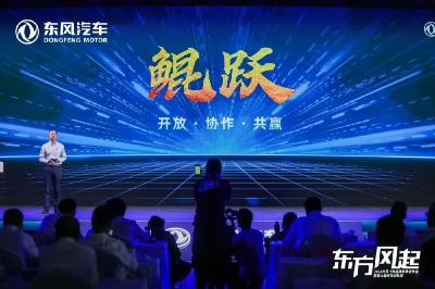东风商用车发布生态品牌及绿色智慧物流解决方案