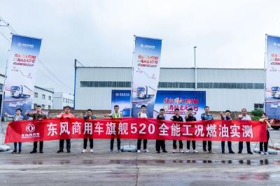 横贯中国国六实测，天龙旗舰520出发！