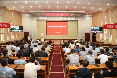 竺延风出席东风商用车干部大会，对新领导班子寄予厚望