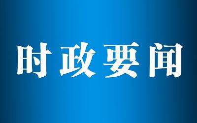 公司深入开展三项制度改革“学抓促”专项工作