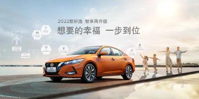 产品力持续提升 东风日产前三季度售车近83万辆 