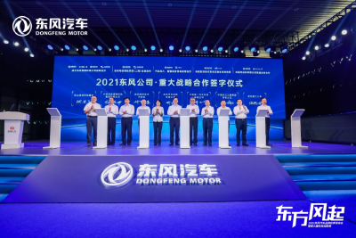 使命于心 责任在肩 东风“十四五”再出发 