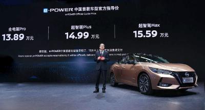 【聚焦广州车展】e-POWER中国首款车型接受预订