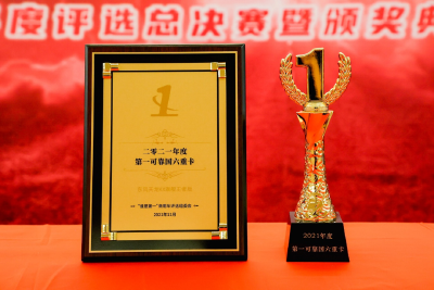 品牌向上 | 东风天龙KX王者版获奖了！
