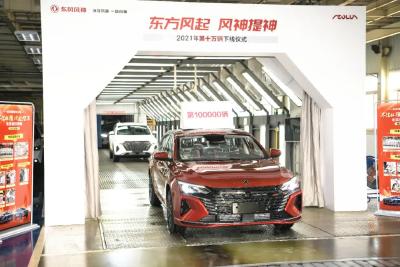 10万辆整车下线！东风风神继续冲刺全年目标
