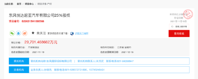 东风挂牌出售东风悦达起亚所有股份