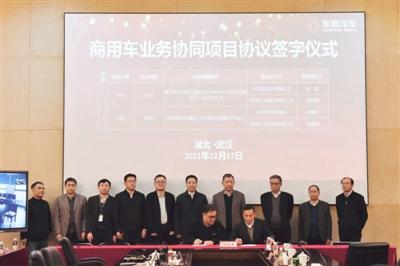 公司商用车业务群2021年第三次集中研讨暨“129”战略落地推进会召开