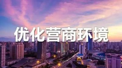 车城街道办事处：当好“店小二”，优化辖区营商环境