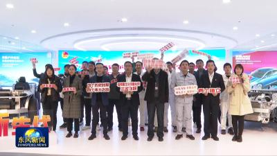 东风公司团委与共青团湖北省委  联合举办