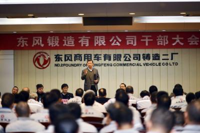 深化改革 激发活力——东风商用车喜迎第三次党代会系列报道之深化改革篇