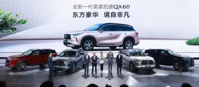 全新一代英菲尼迪QX60开启中国预售